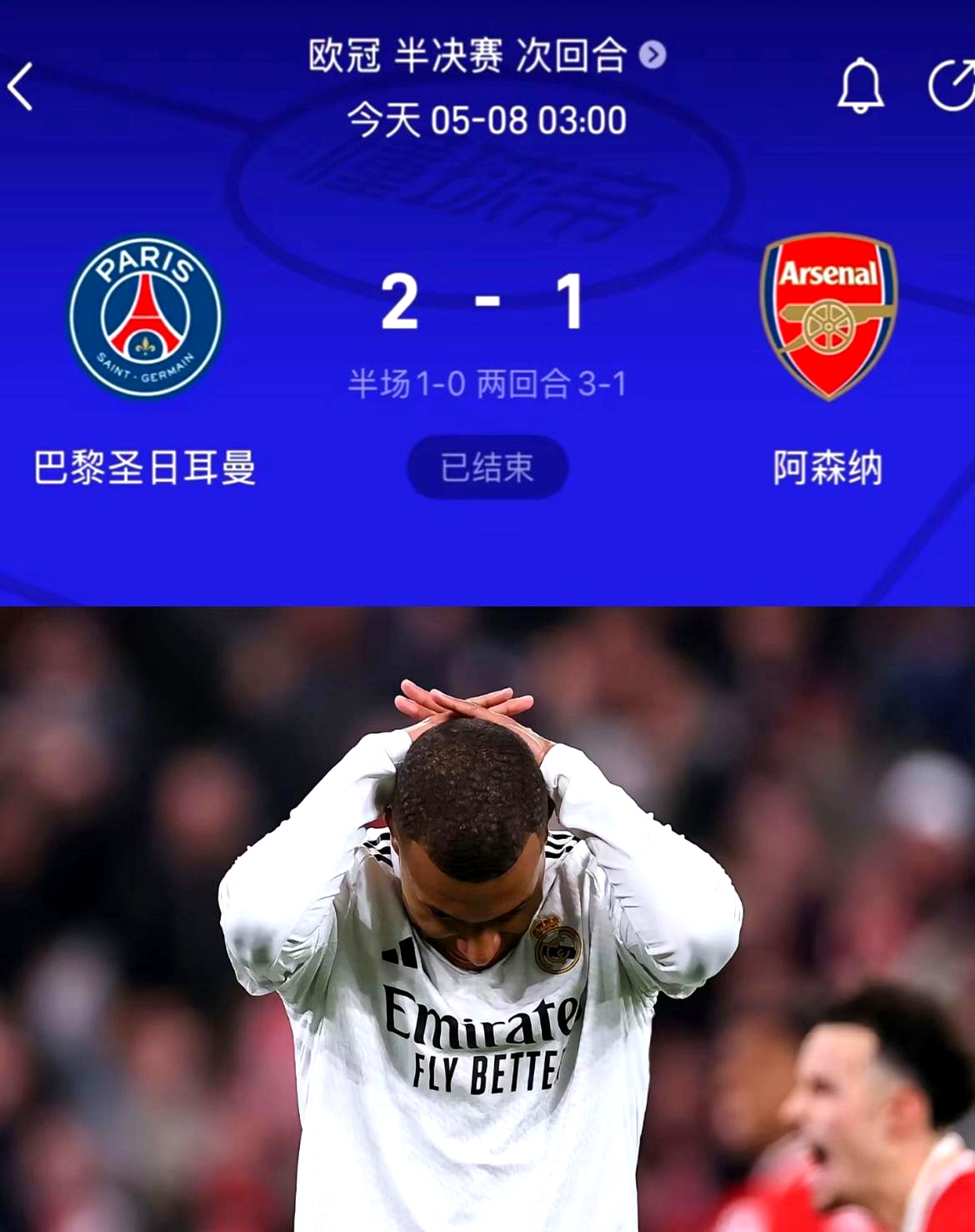  巴萨61巴黎圣日耳曼 