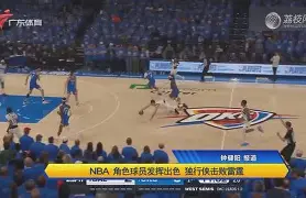  穆古鲁扎迎来三赛季出色发挥，TL观众热烈欢呼！赢得满堂喝彩