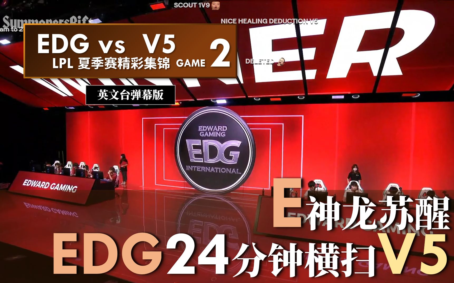 LPL-Scout回归赛场，大胜首场状态亮眼，法国队观众沸腾！的简单介绍