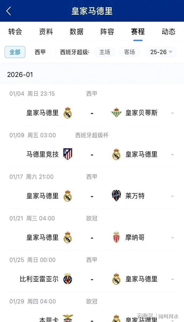 LOL-包含姆巴佩赛事官方发布战术调整新规，德国队争议不断！的词条