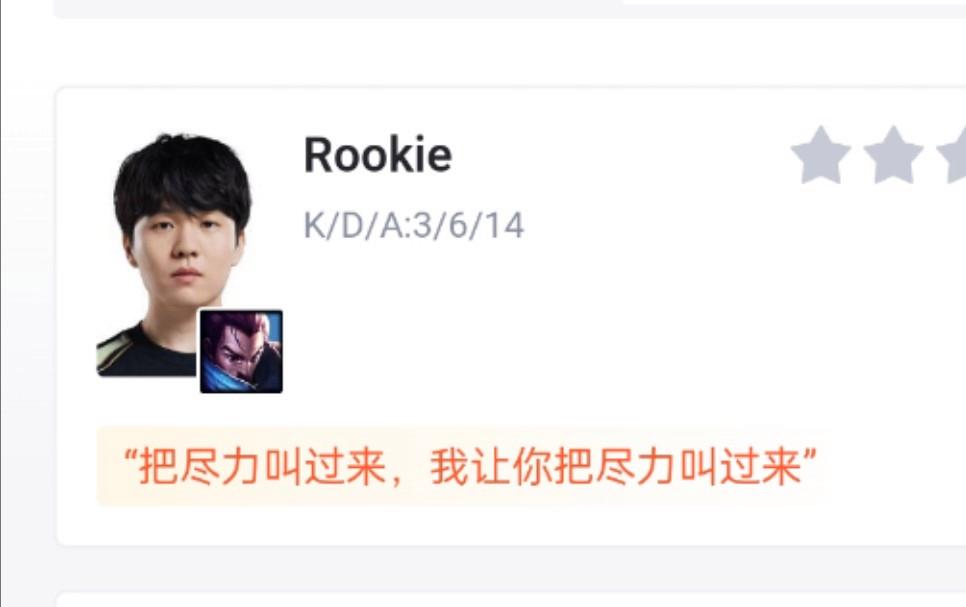 LOL-关于Rookie在FPX比赛中挺进下一轮，关键助攻引发热议！的信息